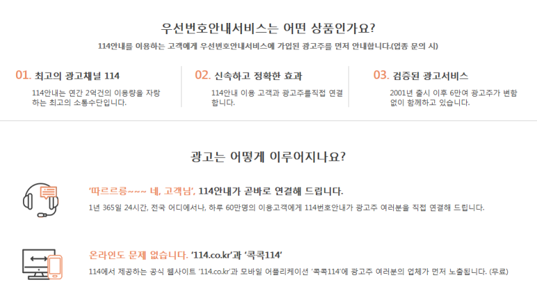 114우선안내 이미지