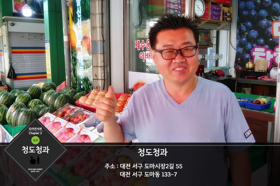 청도청과 이미지