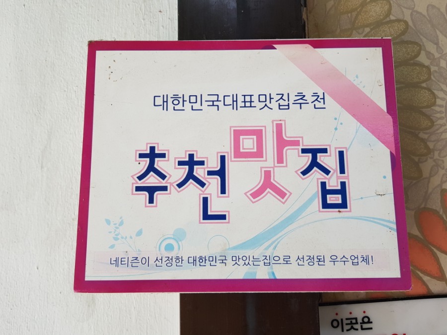 창남건강원 이미지