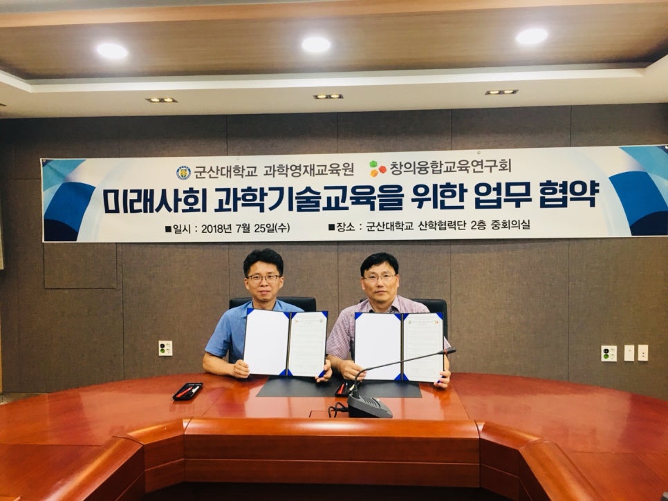 한국창의과학교육연구회 이미지