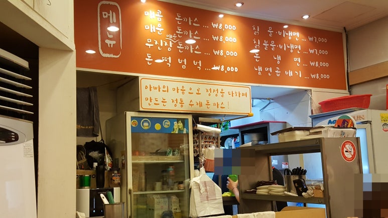 주누돈까스냉면 이미지