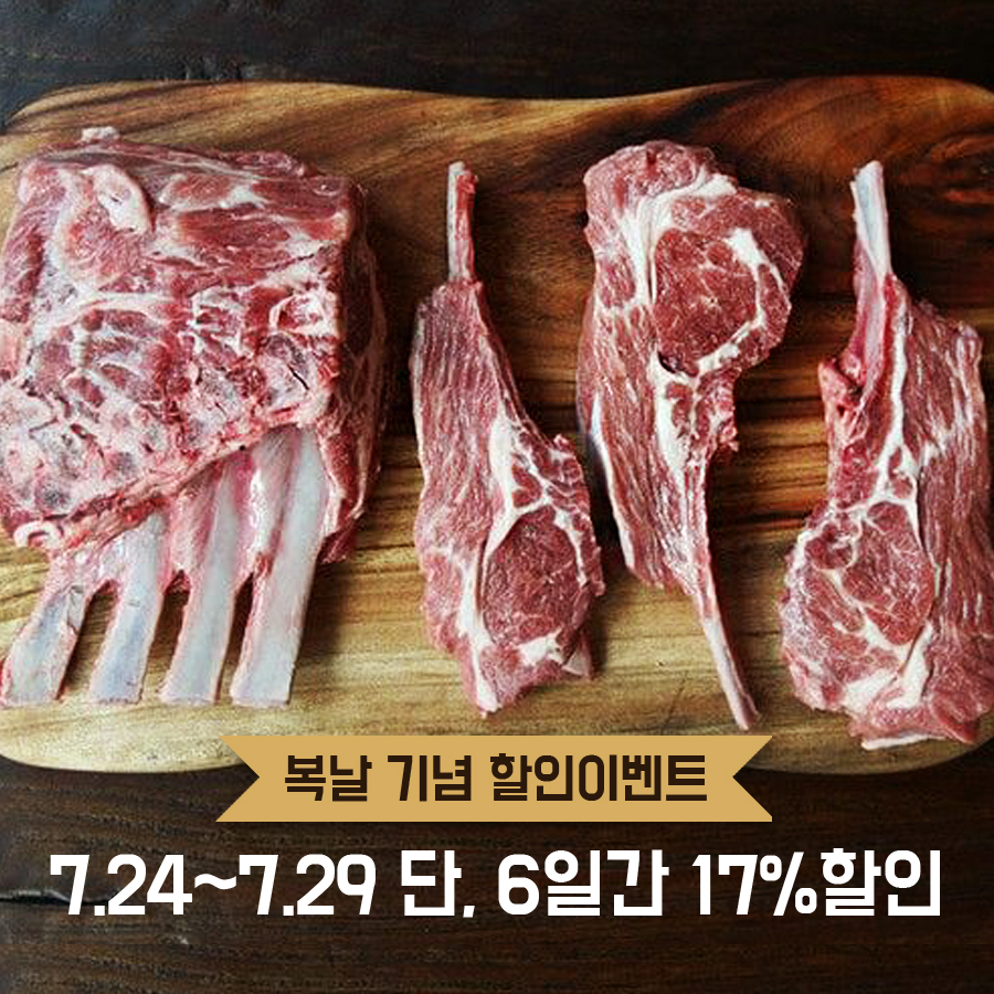 상품양다리양갈비 이미지