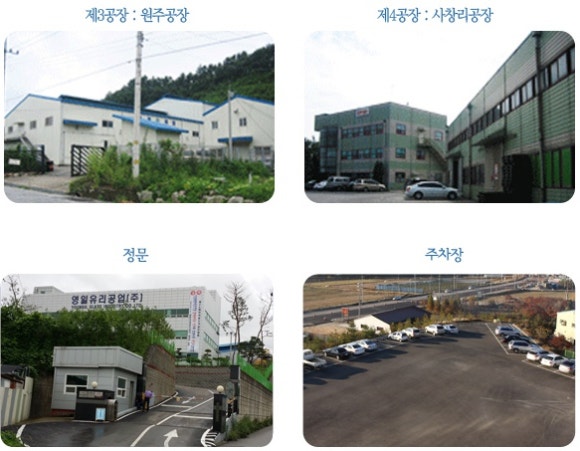 영일공업(주) 이미지
