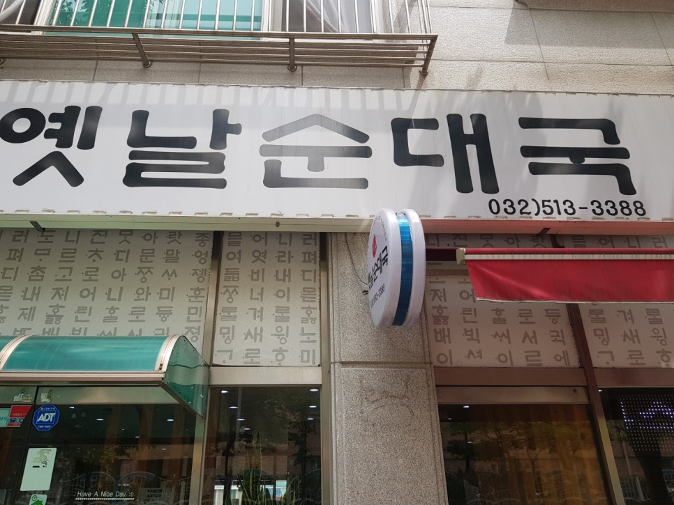 진미순대 이미지