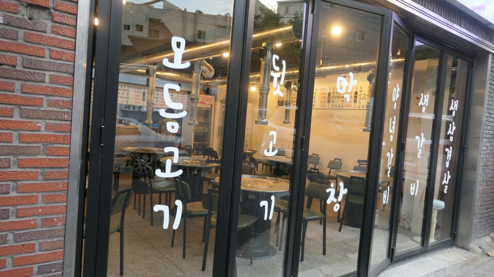 꼬깃고기 이미지