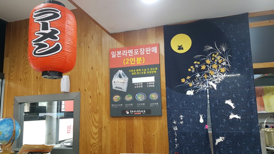 텐카이치멘 이미지