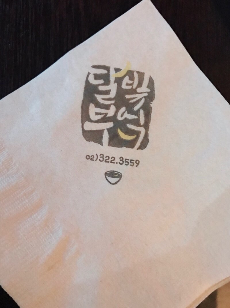 달빛부엌 이미지