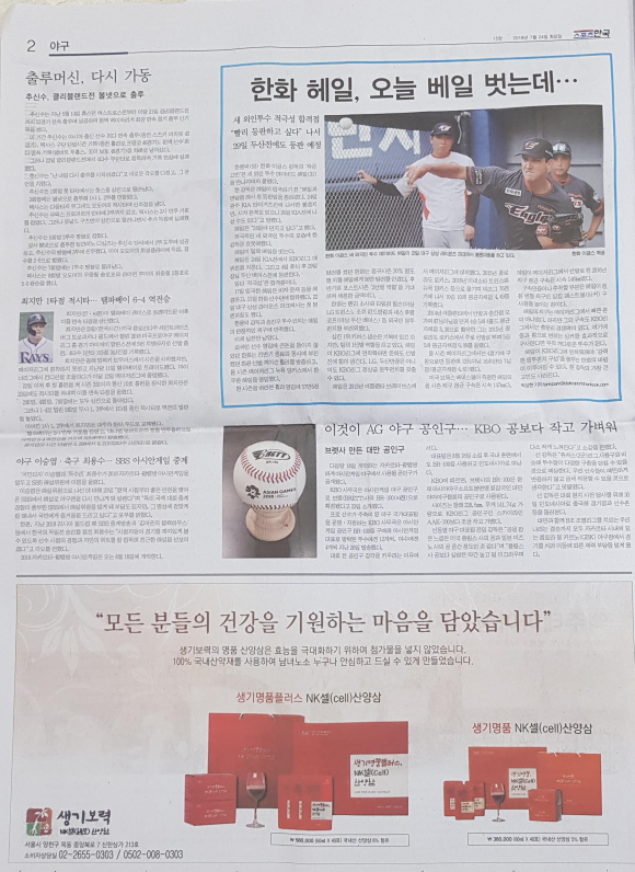 생기보력 이미지