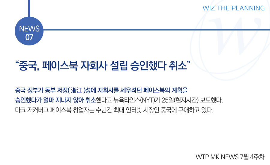 위즈더플래닝 이미지