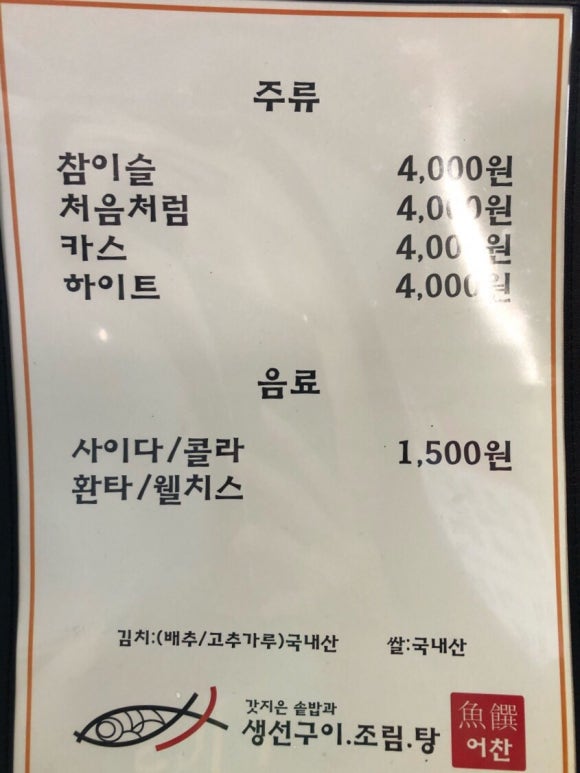 어찬 생선구이 이미지