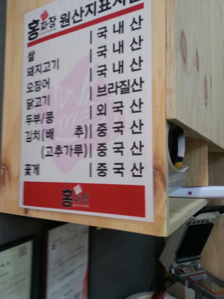 홍짜장위례 이미지
