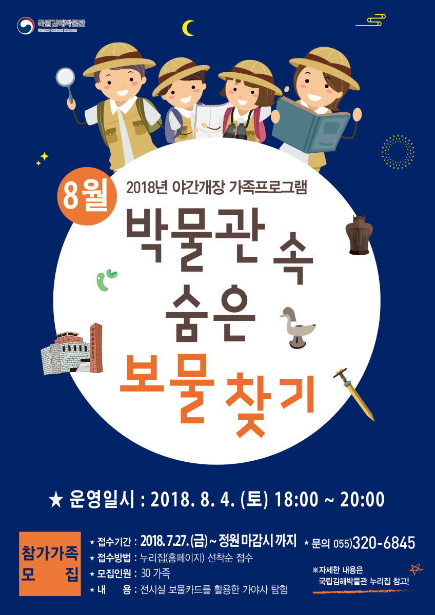 숨은보물찾기 이미지