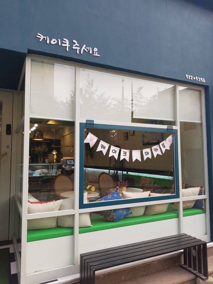 케이쿠주세요 이미지