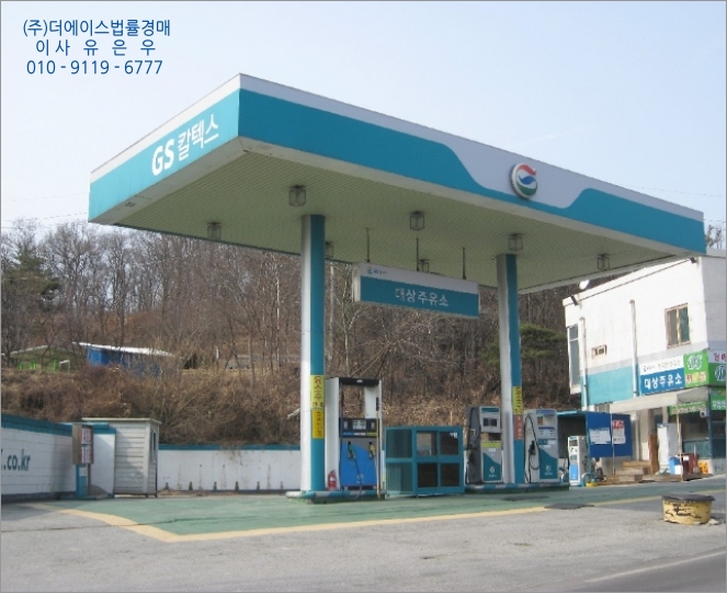 오산리주유소 이미지