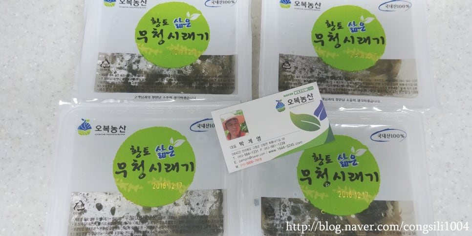 오복농산 이미지