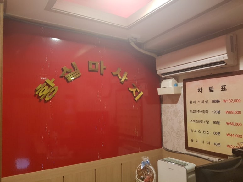 황실전통마사지 이미지