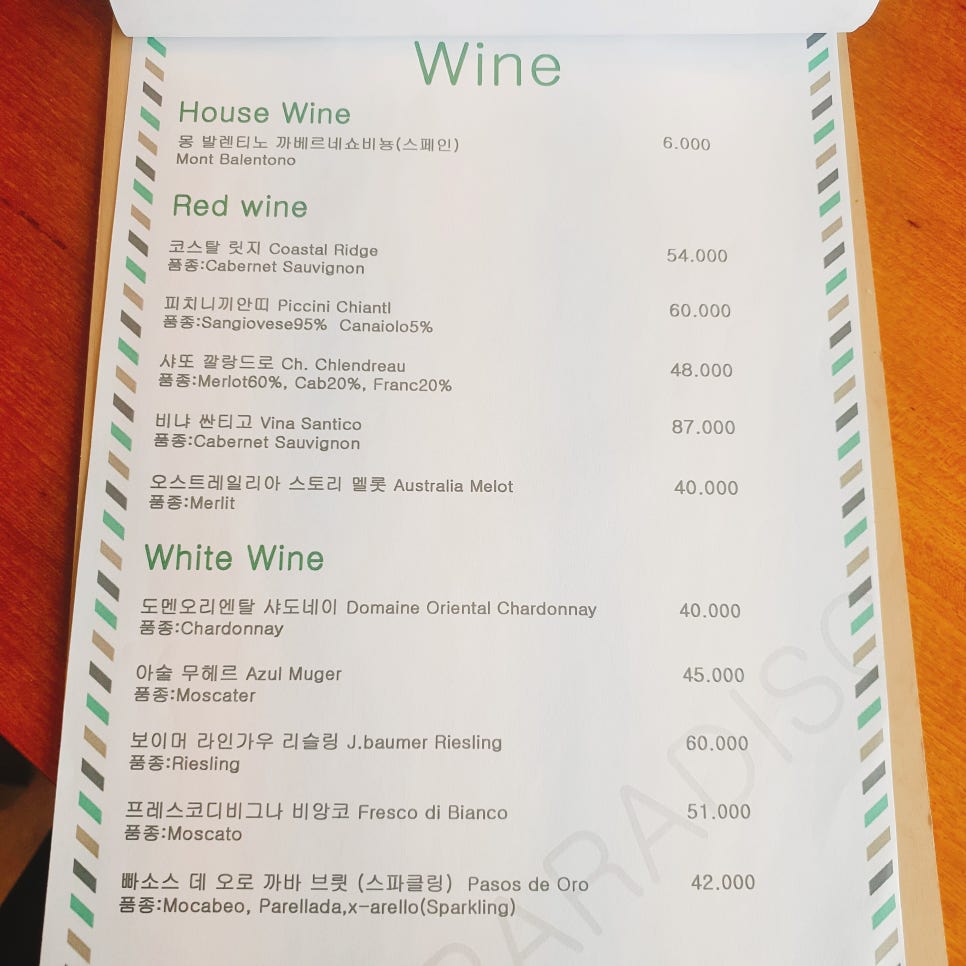 파라디조 이미지