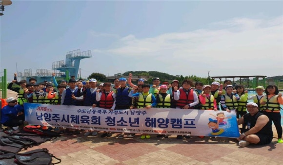 남양주시체육회 이미지