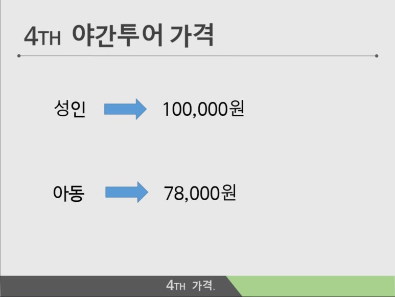 한길국제여행사 이미지