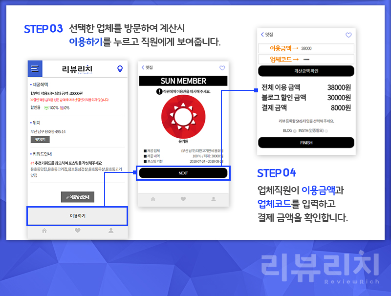리치써비스 이미지