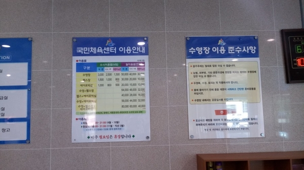 고성국민체육센터 이미지