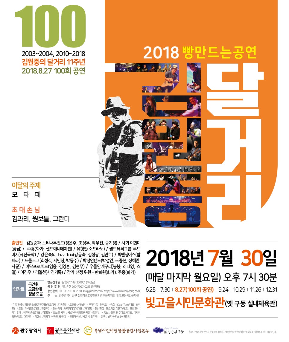 빛고을99 이미지