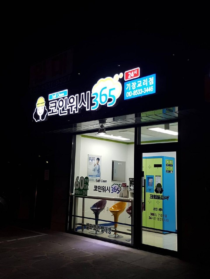 뚜레쥬르부산기장교리점 이미지