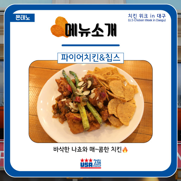 몬테노 이미지