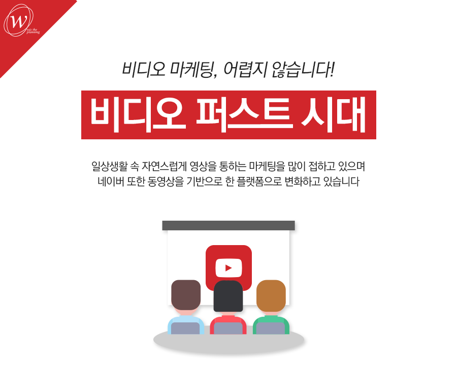 위즈더플래닝 이미지