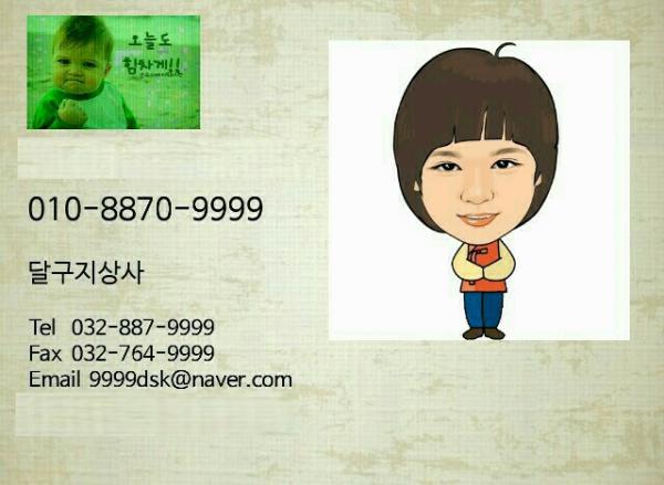 달구지상사 이미지