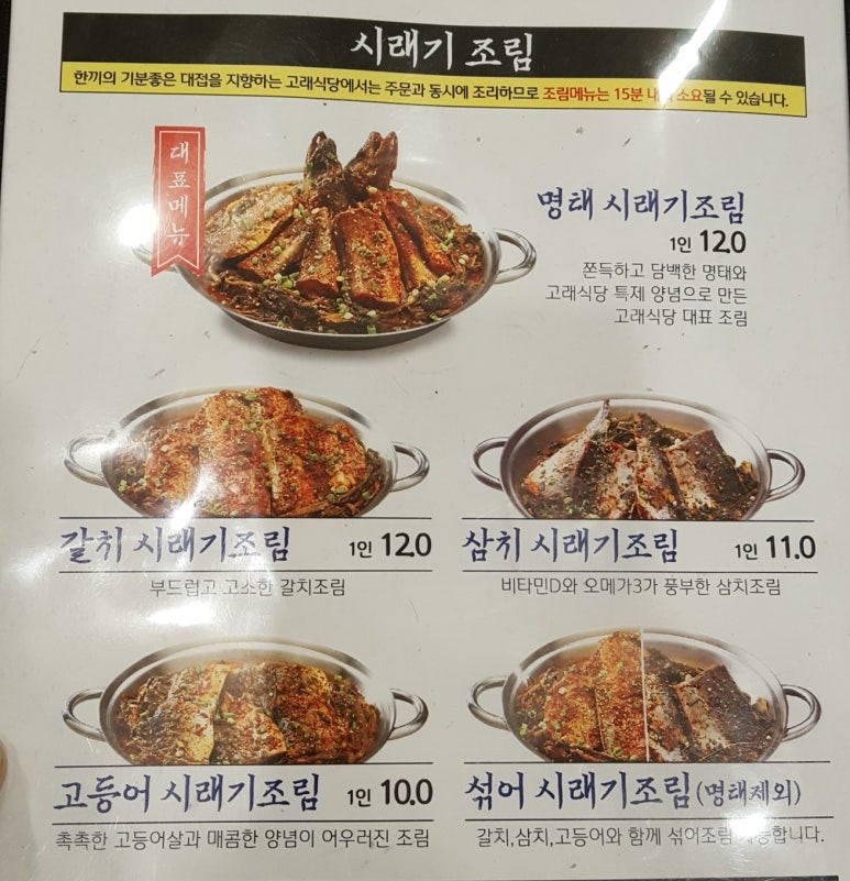 고래식당 이미지