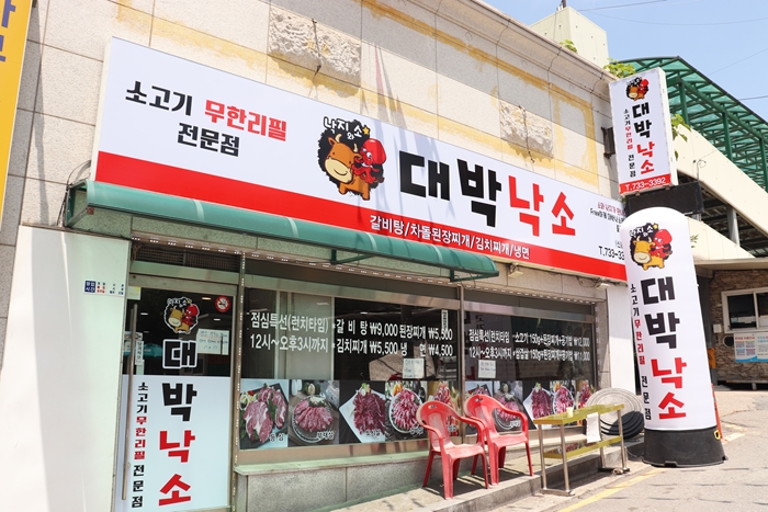 대박낙소 이미지