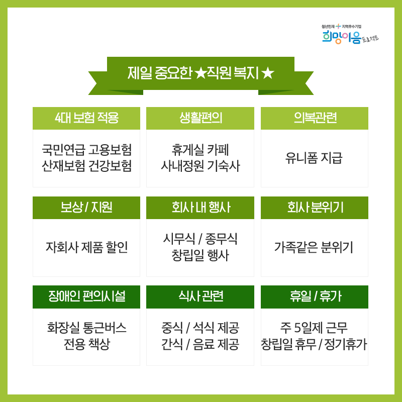 희망농수산 이미지