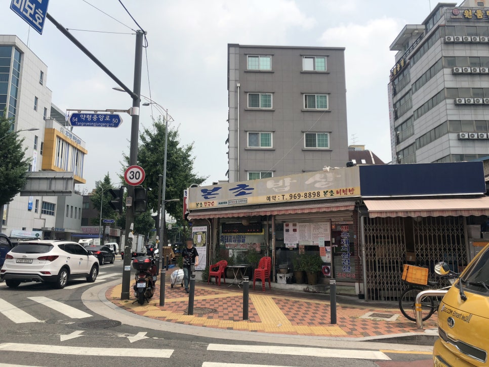 본초밥상 이미지