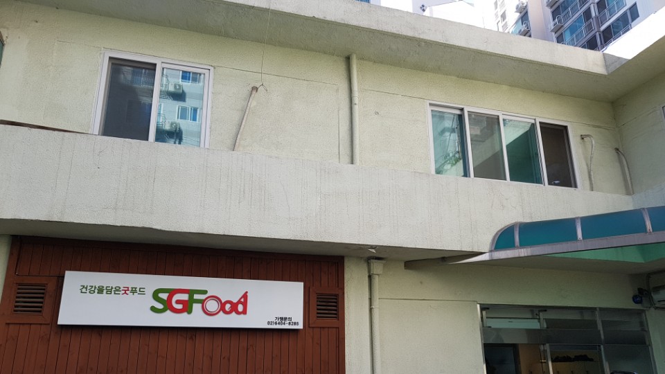 SG푸드 이미지