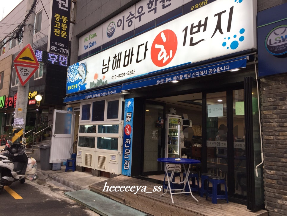 남해바다회일번지 이미지