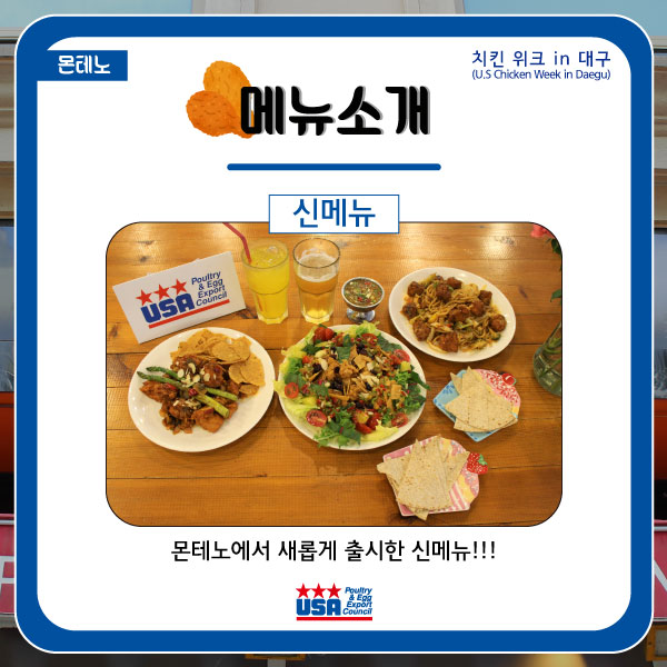 몬테노 이미지