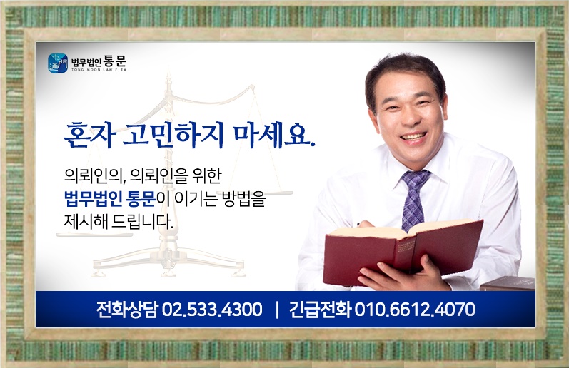 법무법인통문 이미지