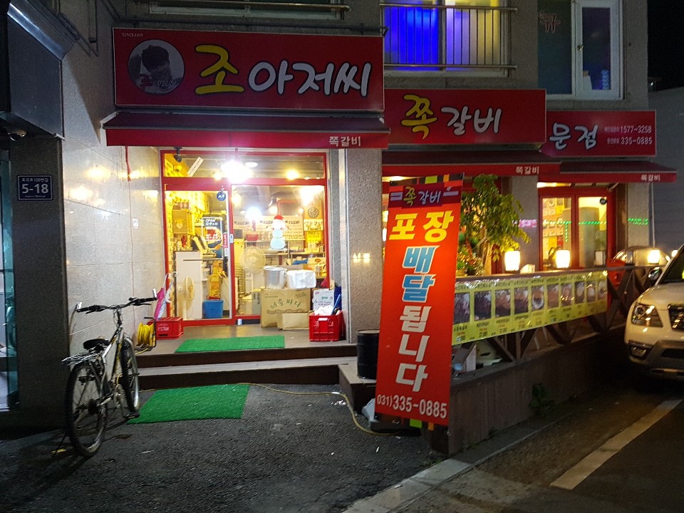 골먹가게 이미지