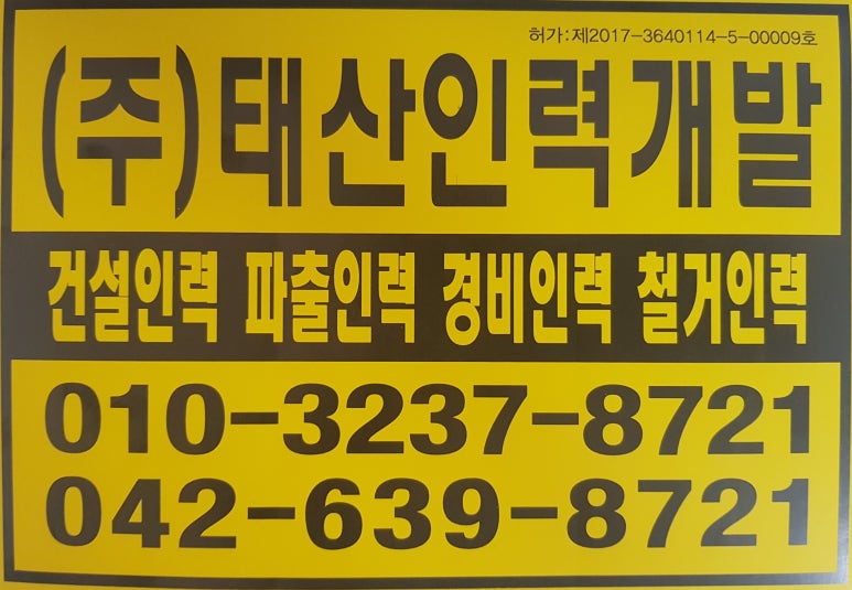 태산인력 이미지
