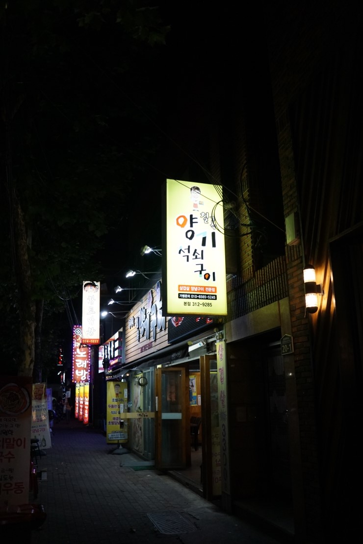 양기석쇠구이 이미지