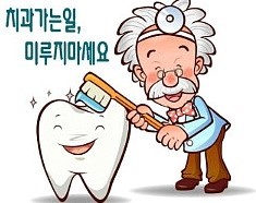 미소진치과의원 이미지