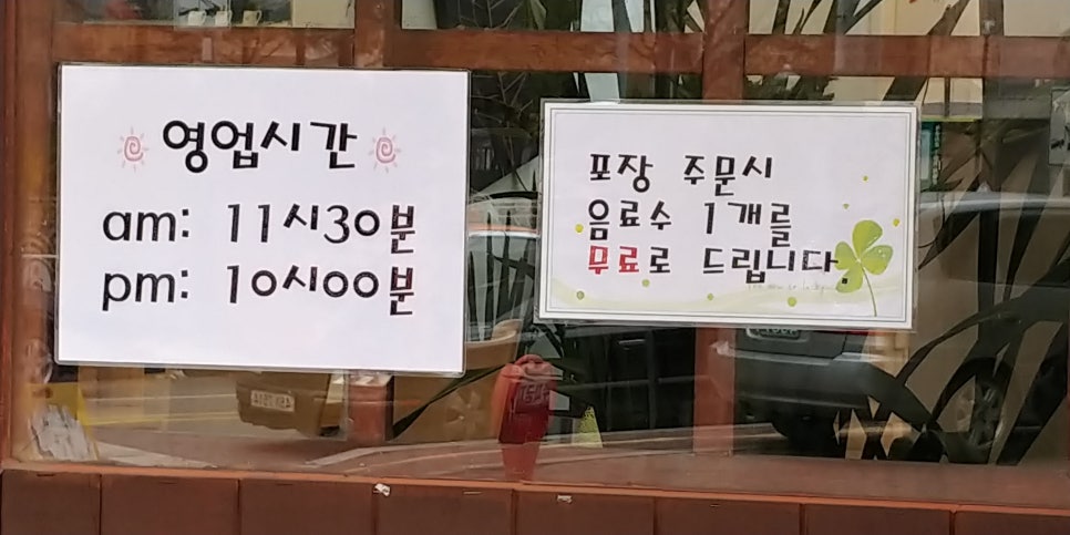 양쉐프짬뽕 이미지