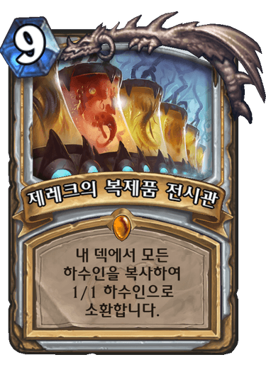 레크박사 이미지