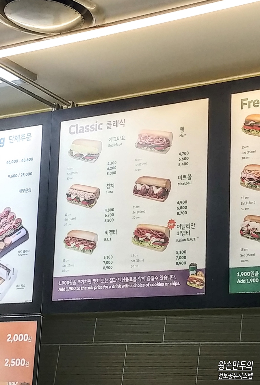 써브웨이 동대문역사문화공원역점 이미지