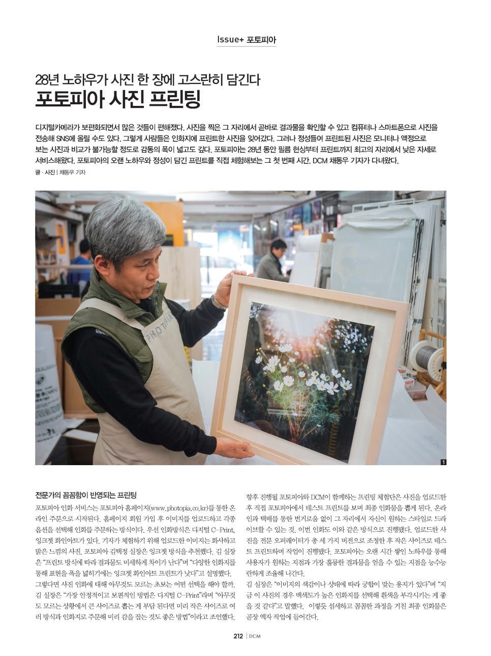 디지탈포토피아 이미지