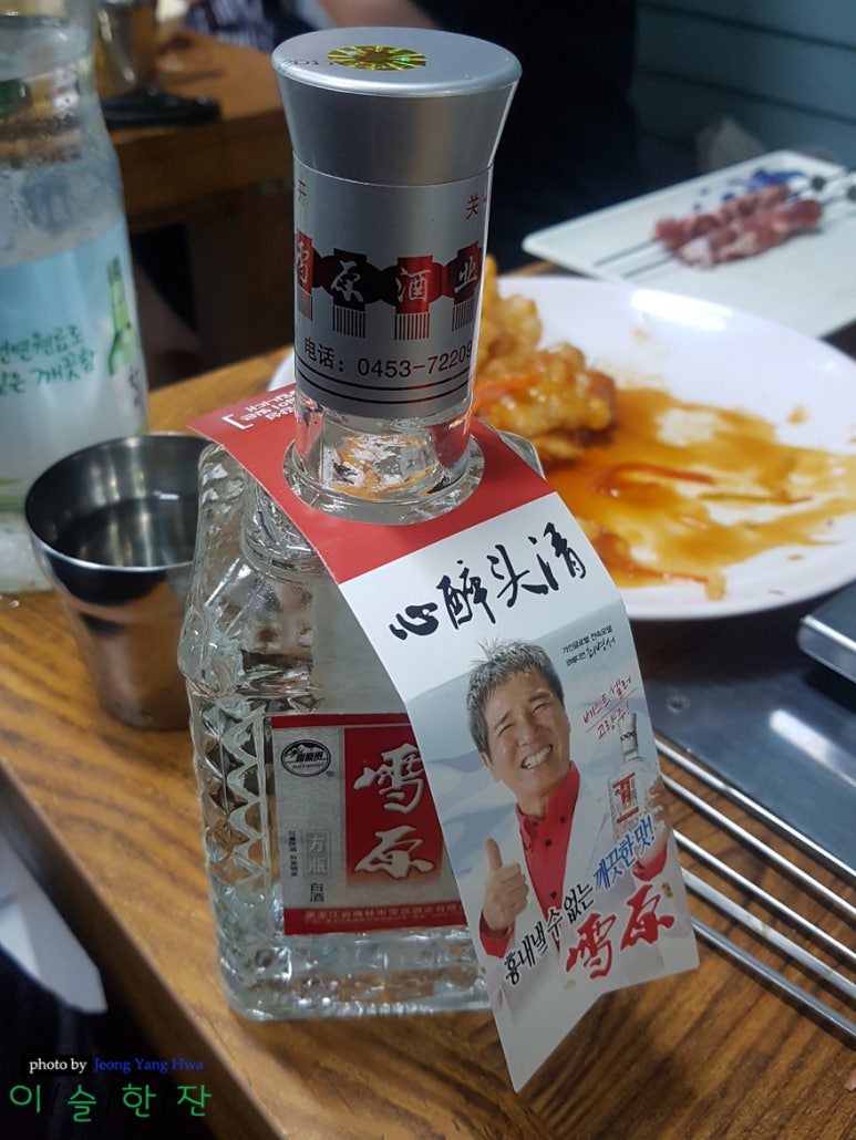 연길양꼬치구이 이미지