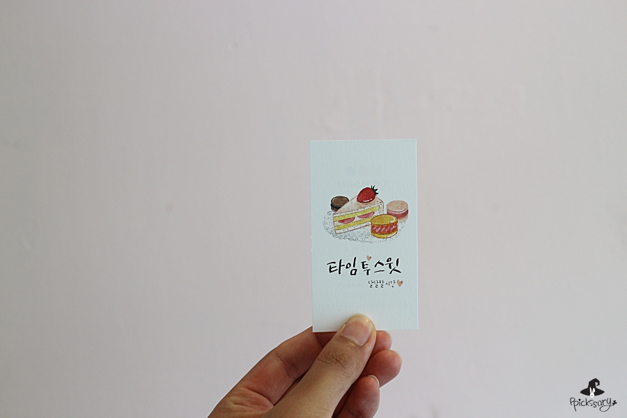 스윗타임 이미지