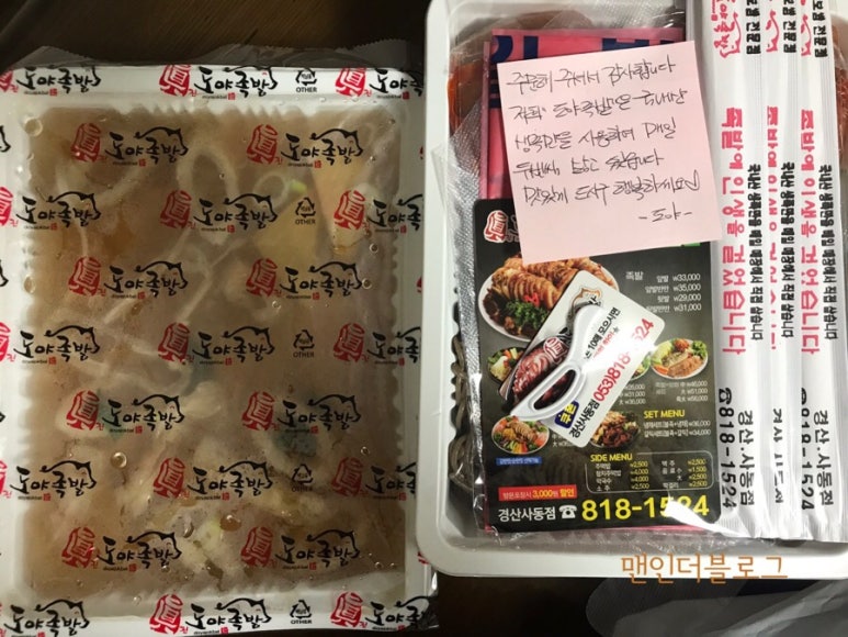 도야족발경산 이미지