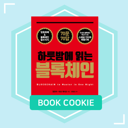 쿠키순이 이미지